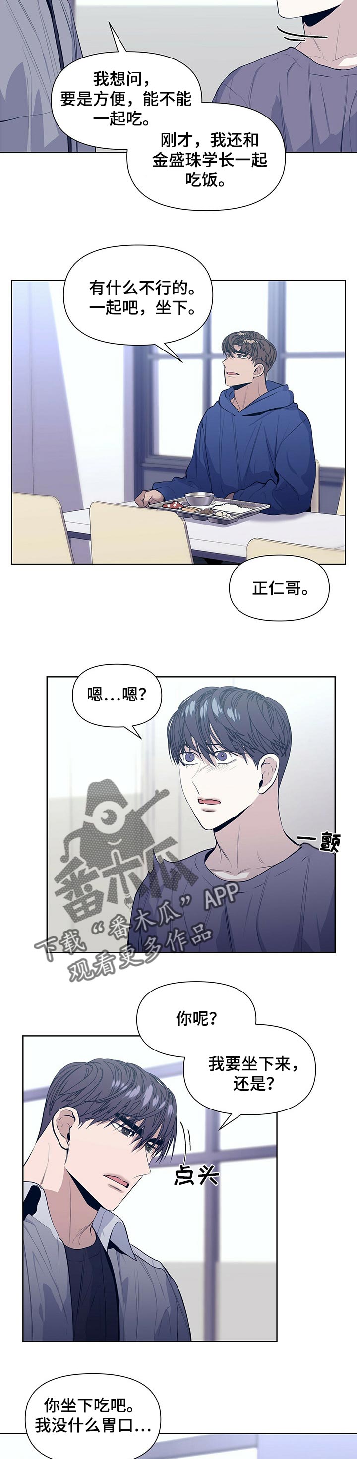 第30章：根本没有真心8