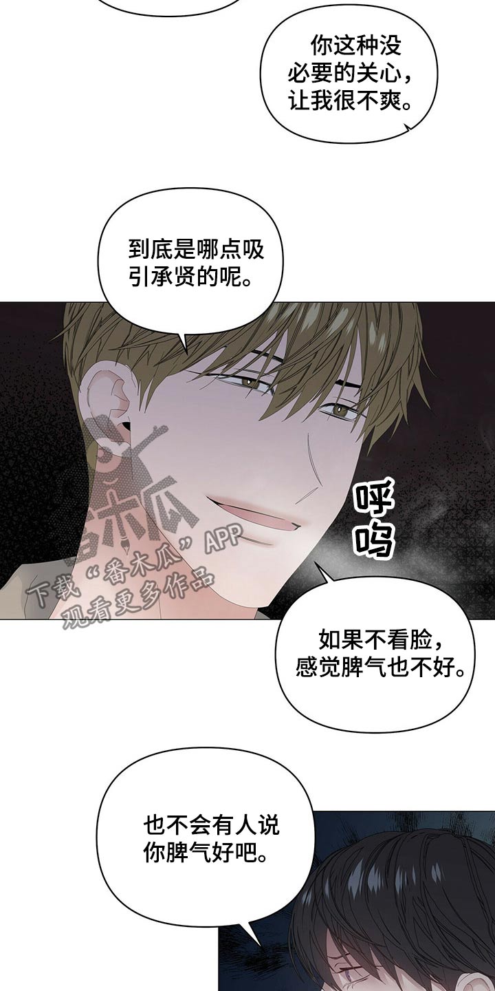 第87章：【第二季】问题17