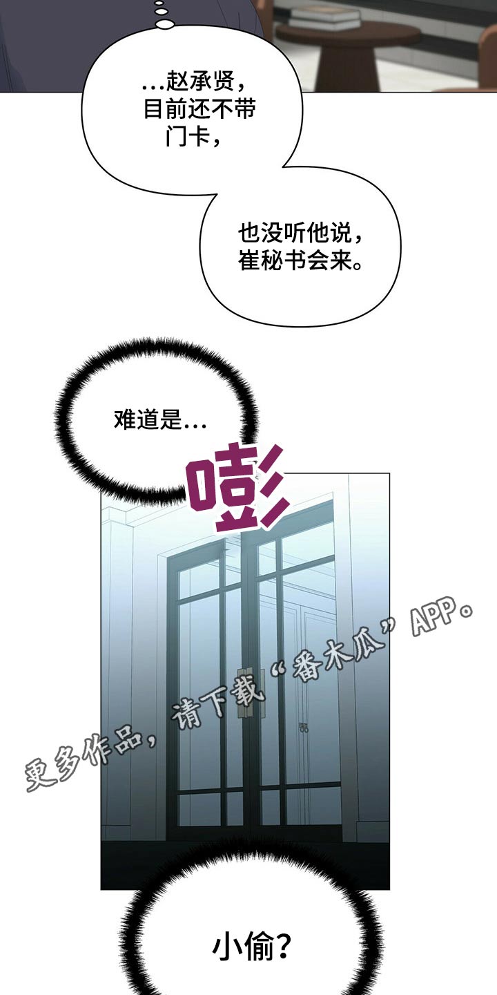 第86章：【第二季】小偷？20