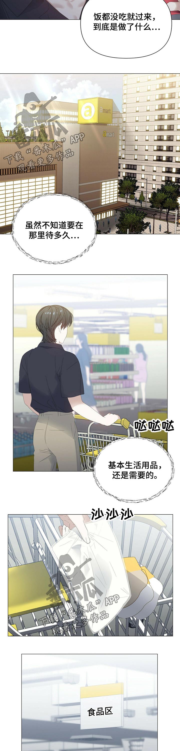 第63章：【第二季】碰巧5