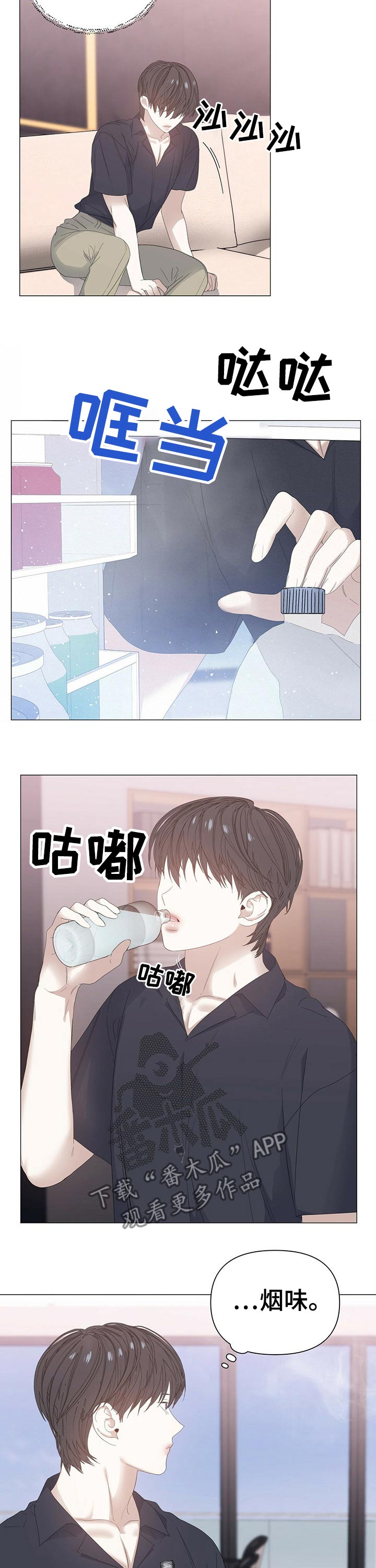 第62章：【第二季】害羞8