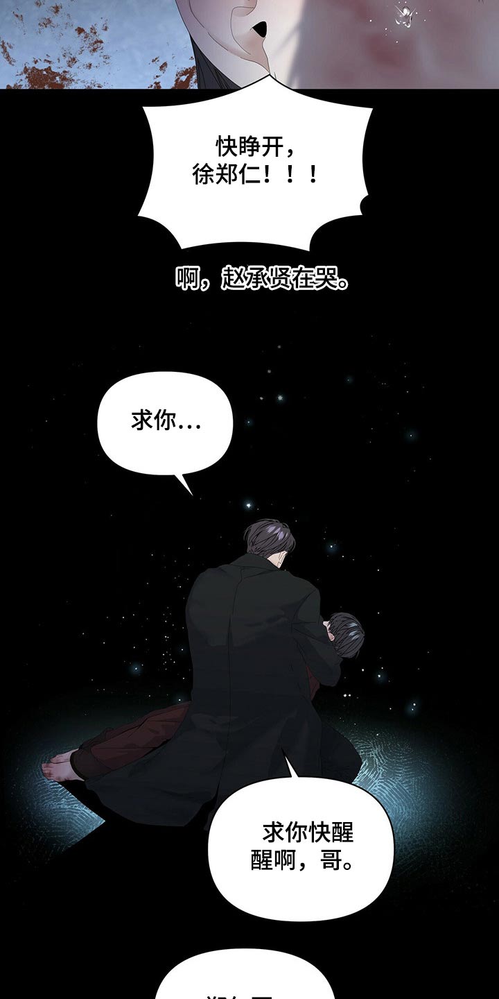 第110章：【第二季】你说啊1