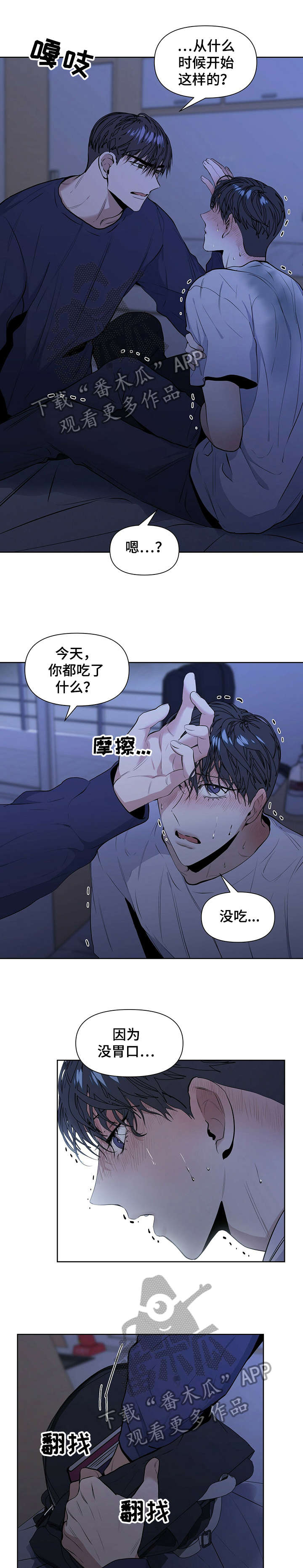 第23章：先睡吧6