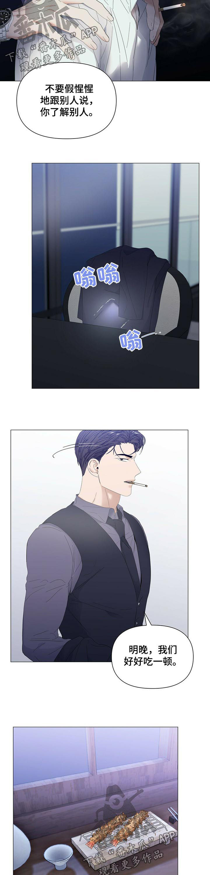 第57章：【第二季】三天没去4