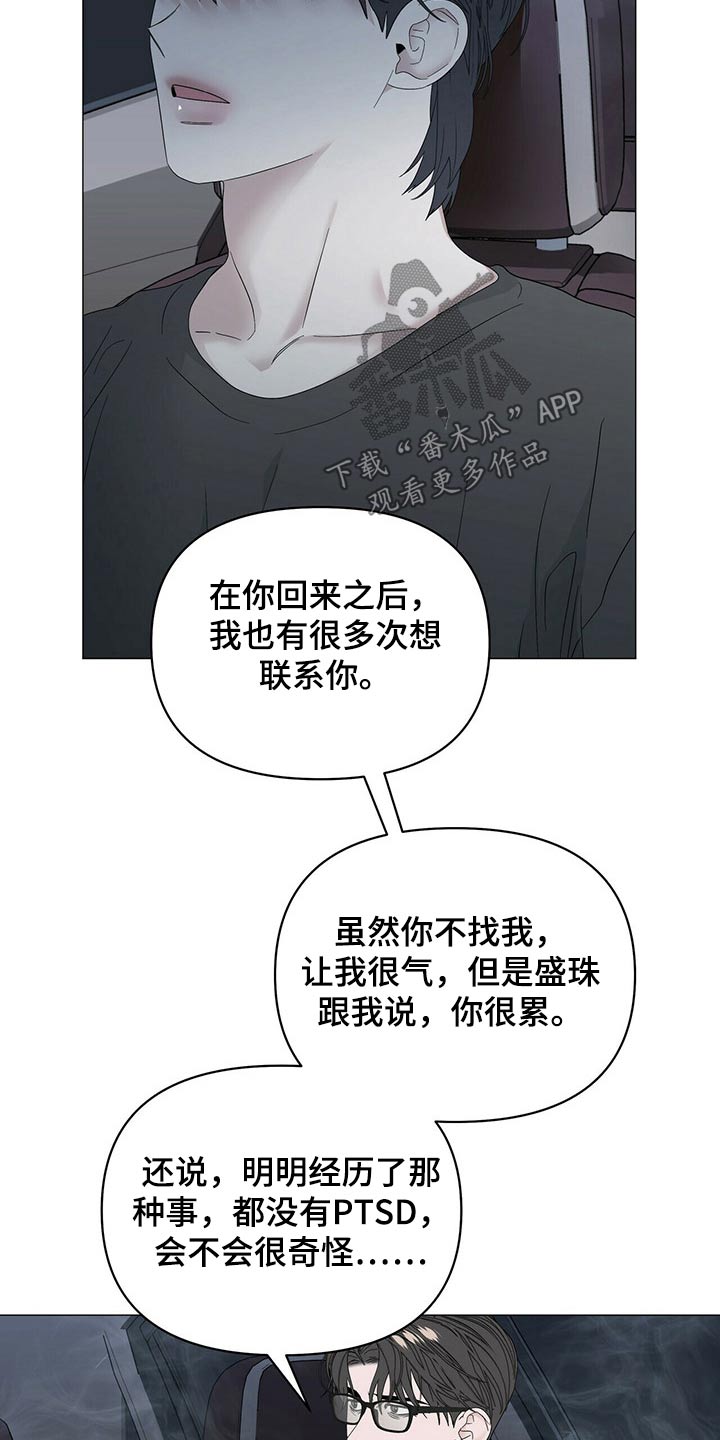 第83章：【第二季】强调16
