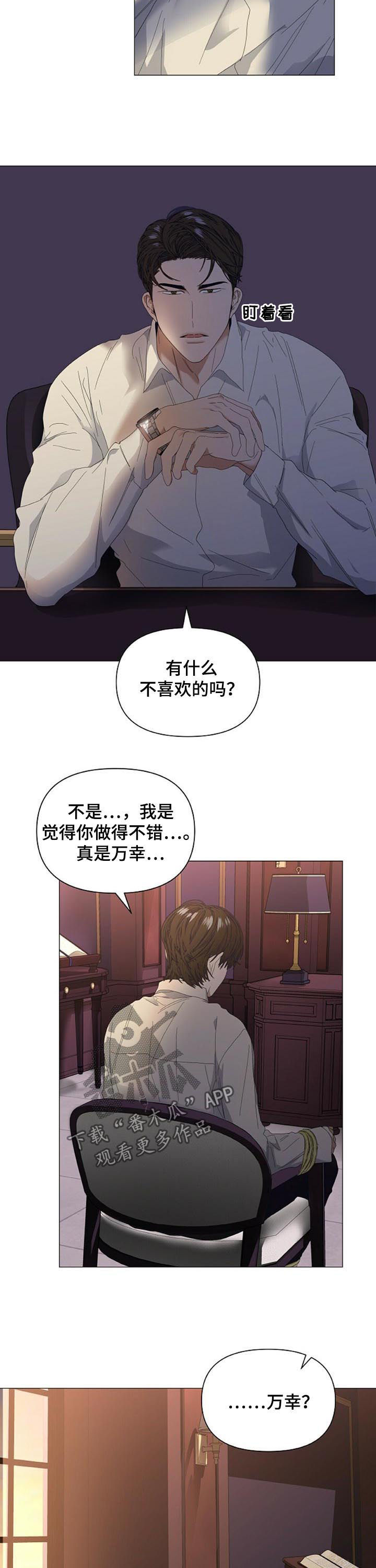 第49章：【第二季】被绑7