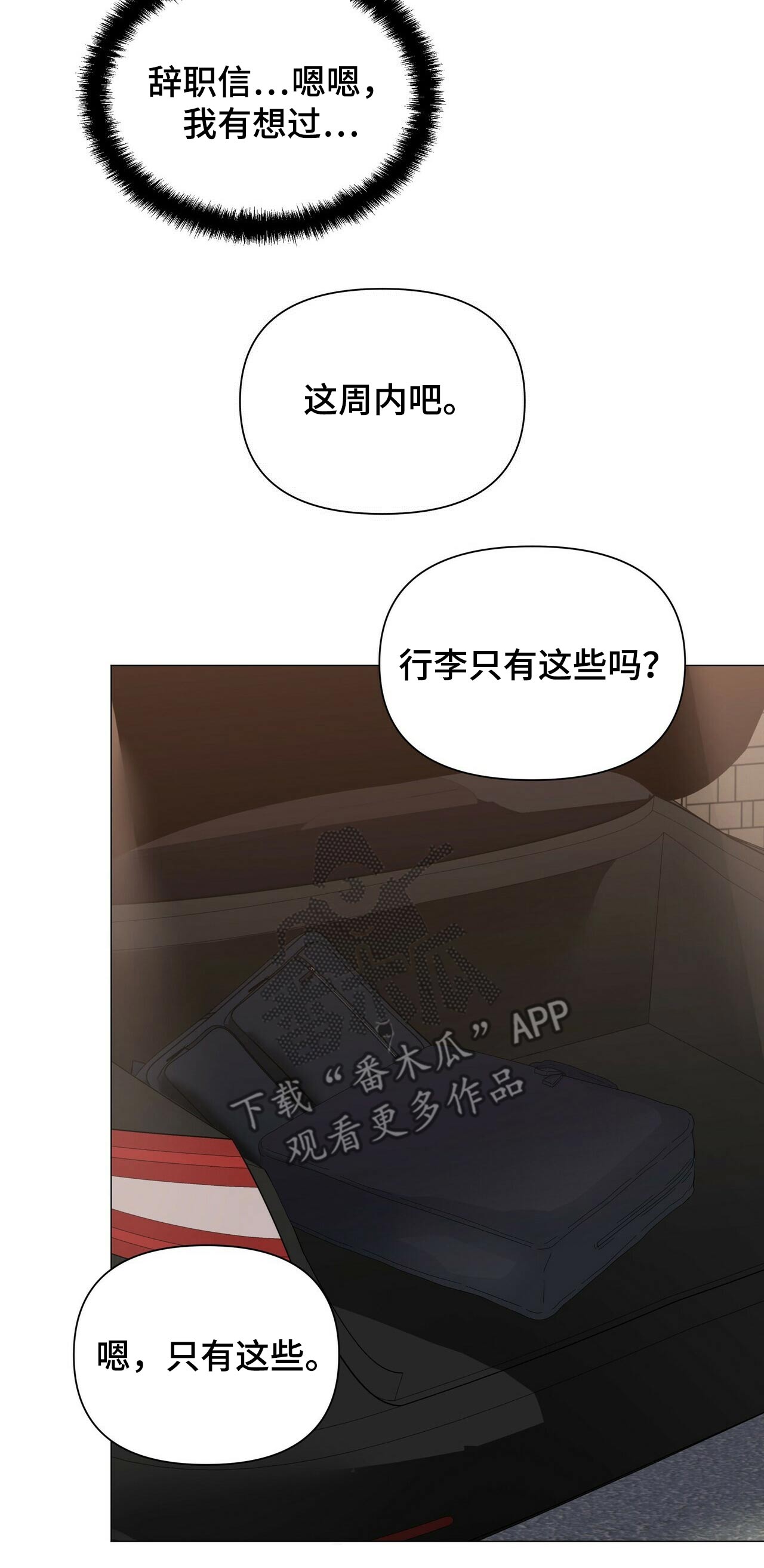 第60章：【第二季】出发9