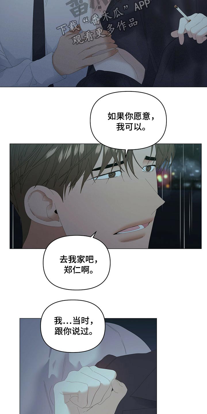 第90章：【第二季】劝说12