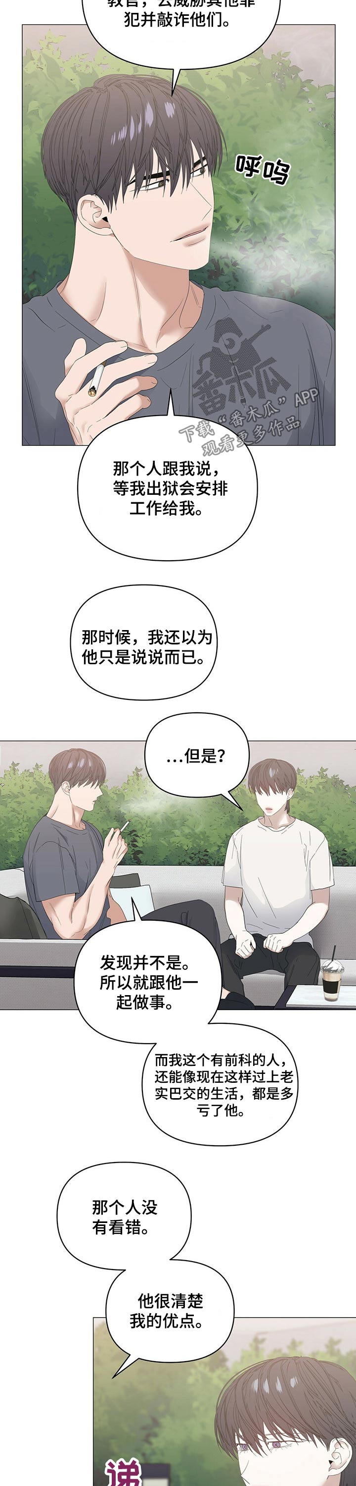 第71章：【第二季】黑钱5