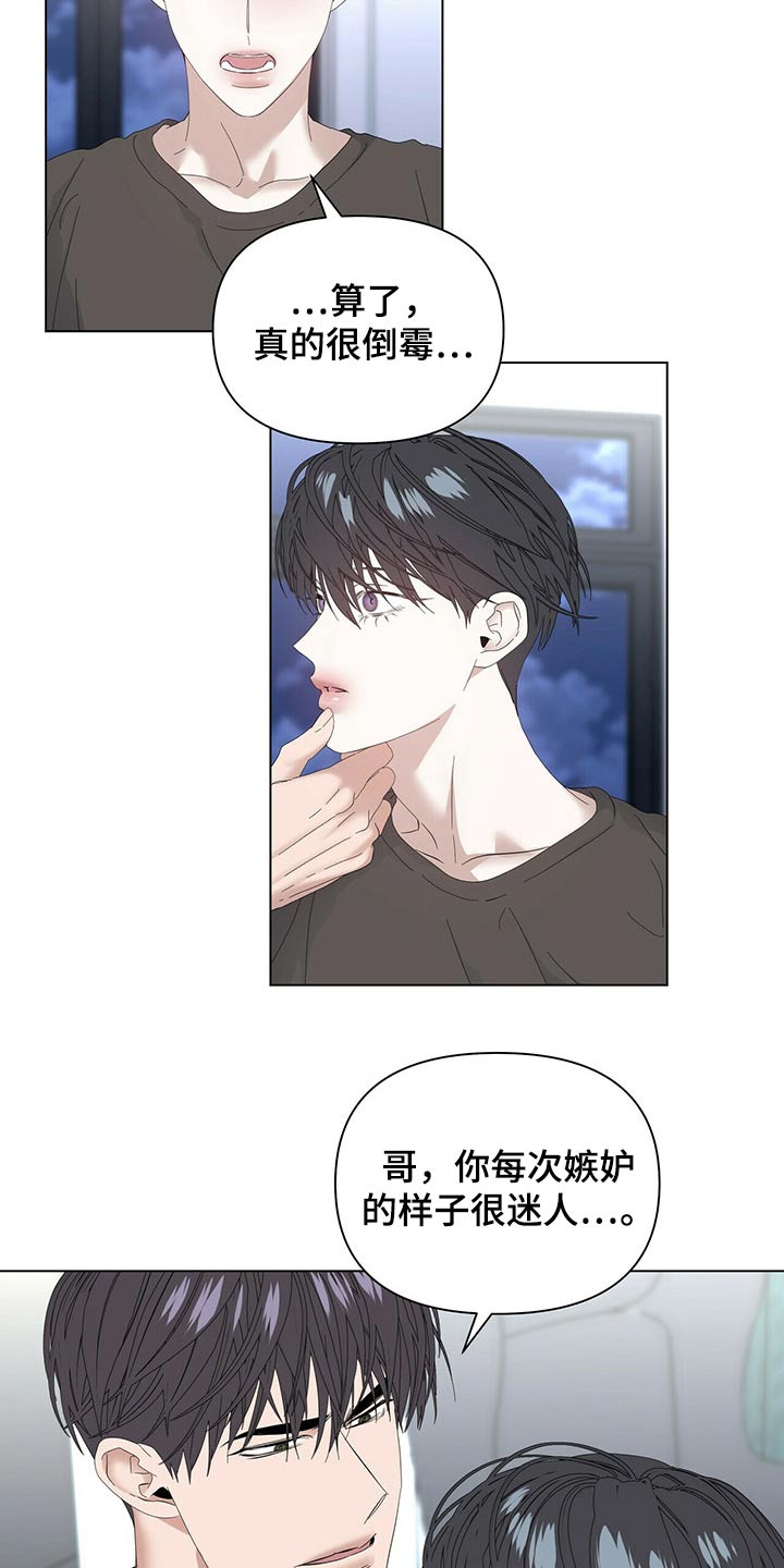 第115章：【第二季】表面16