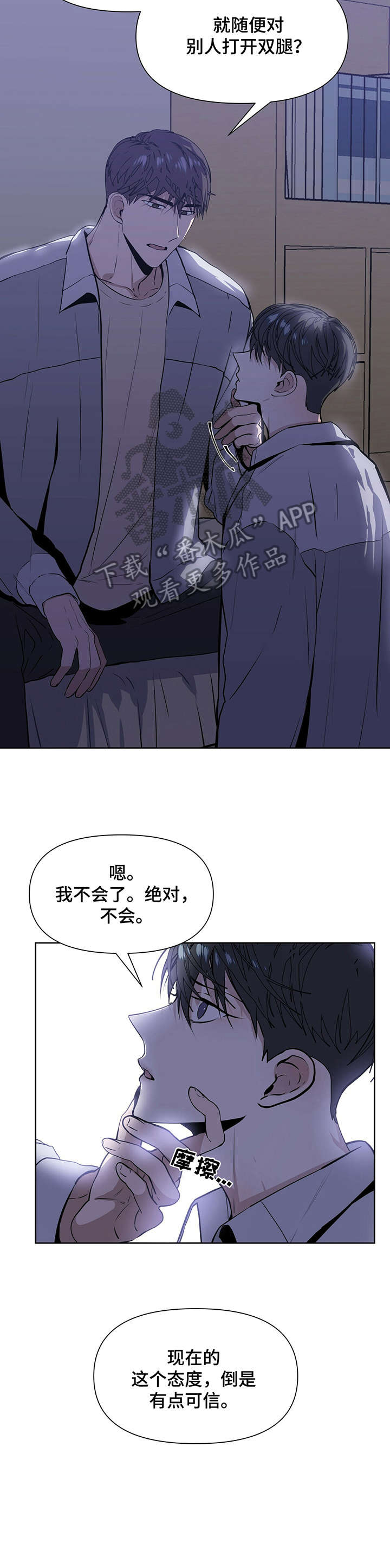 第8章：果然9