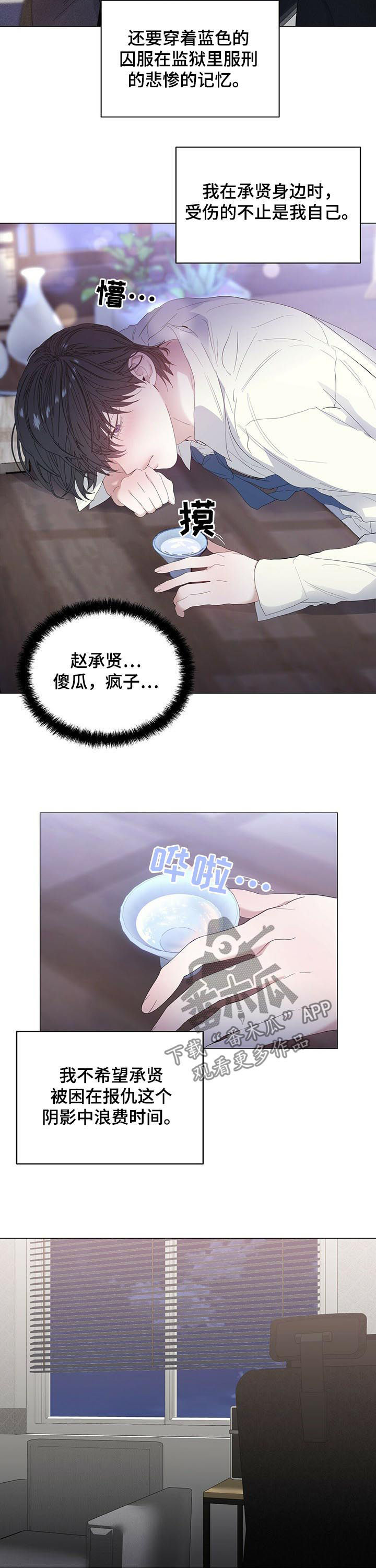 第57章：【第二季】三天没去9
