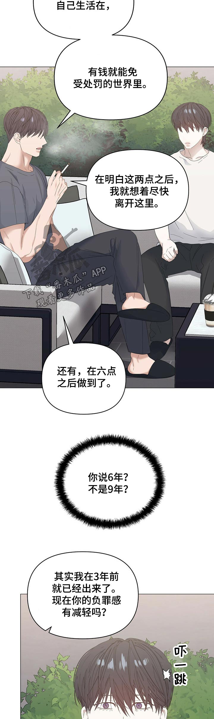 第71章：【第二季】黑钱3