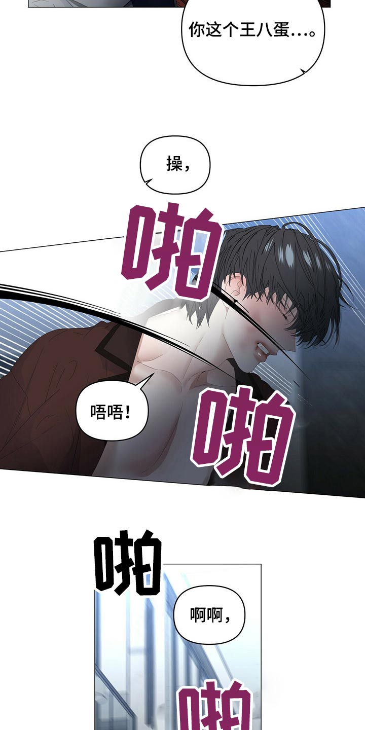 第106章：【第二季】拍打10