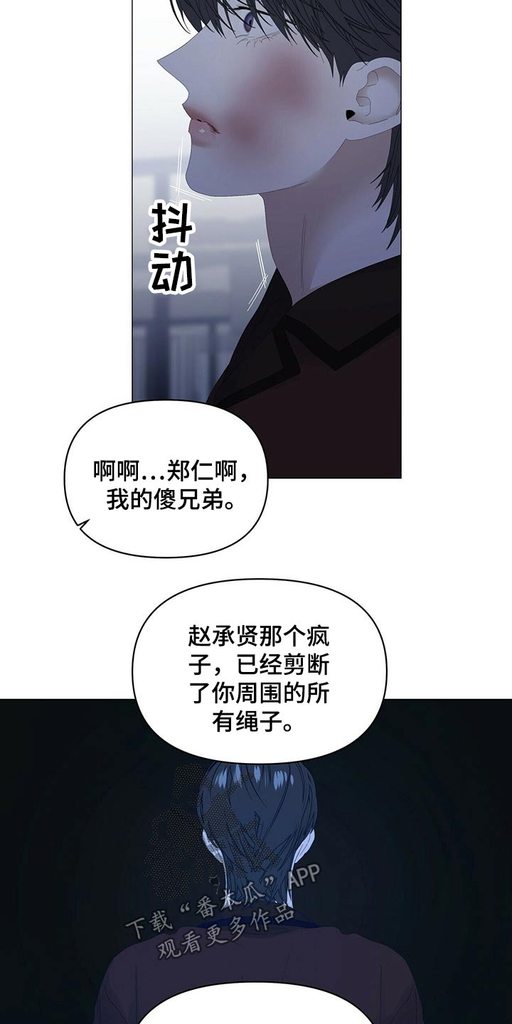 第104章：【第二季】注射3