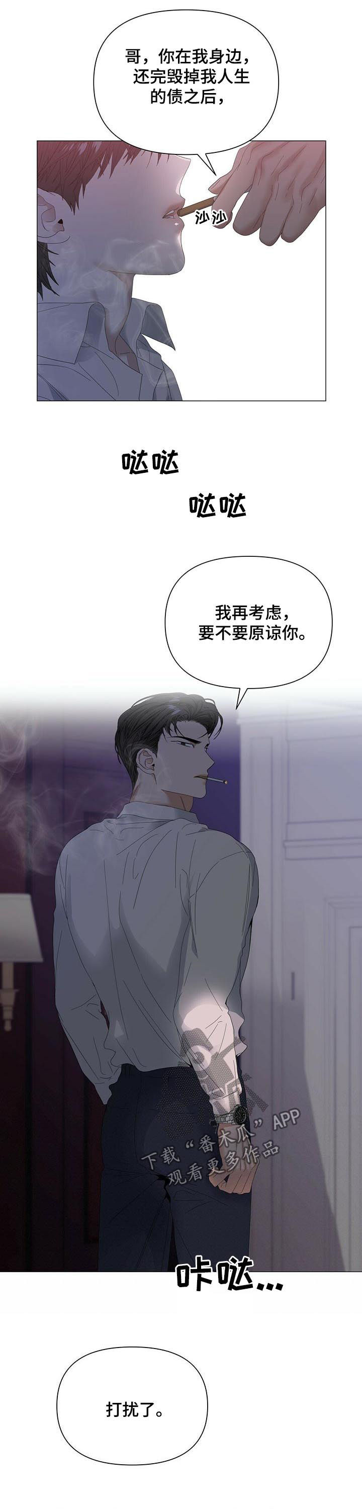 第52章：【第二季】约定9