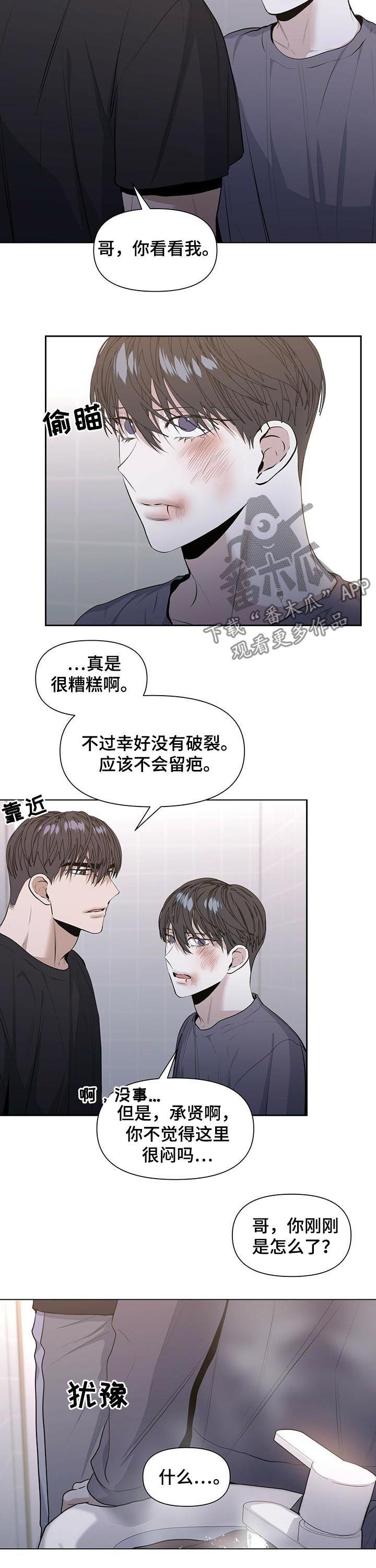 第32章：冲突7