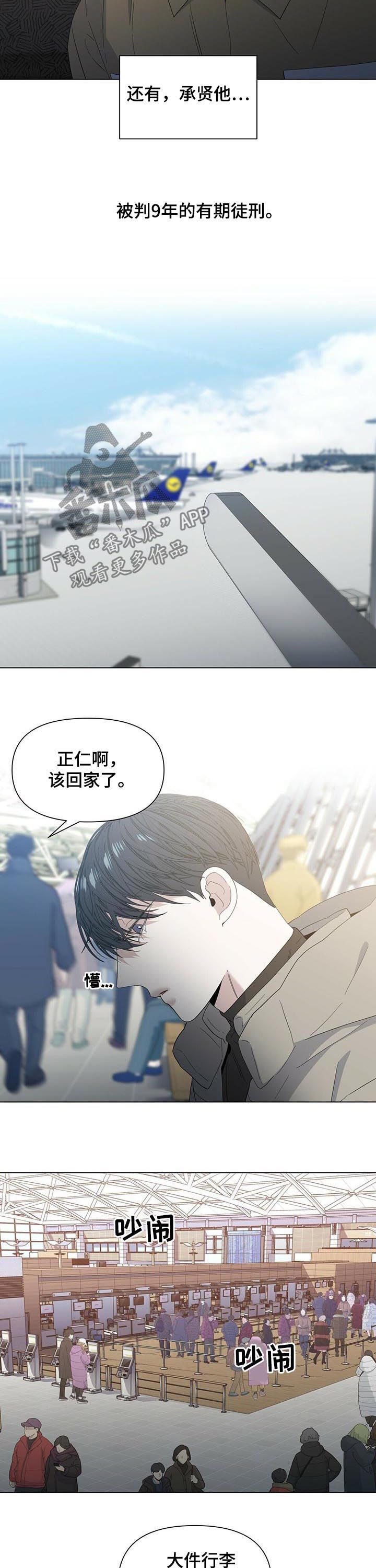 第46章：判了九年（第一季完结）4