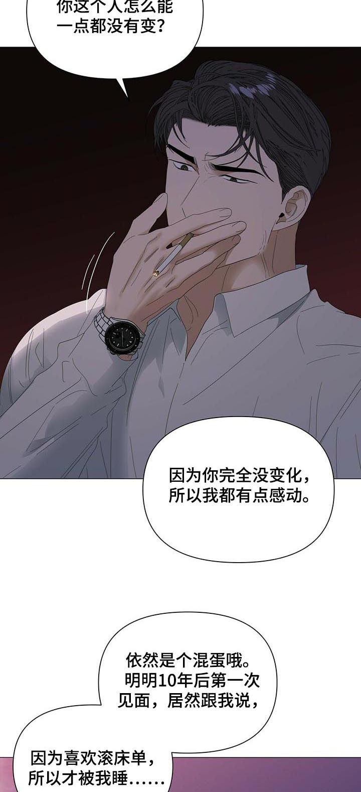 第52章：【第二季】约定5