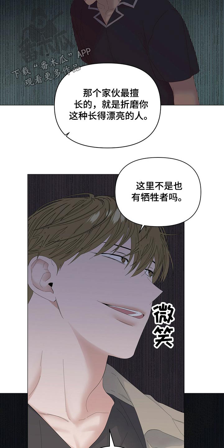 第88章：【第二季】争吵11