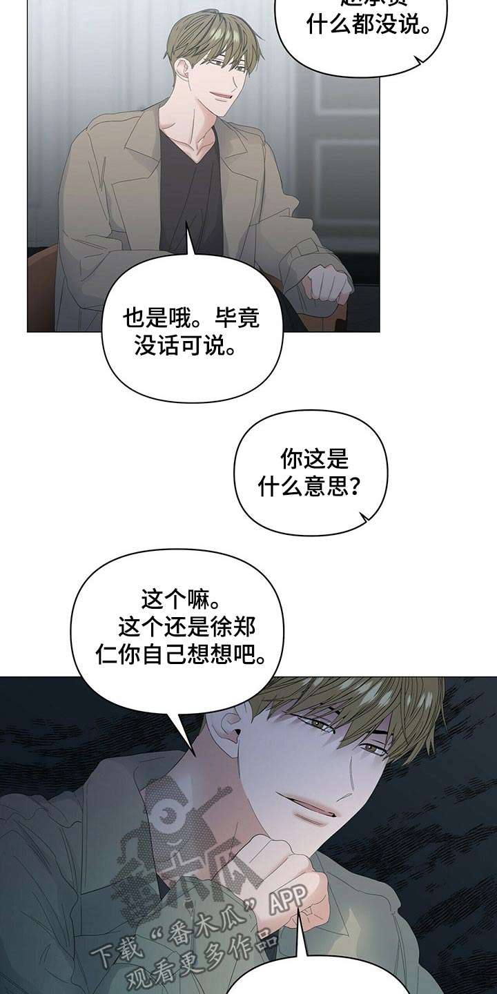 第87章：【第二季】问题12