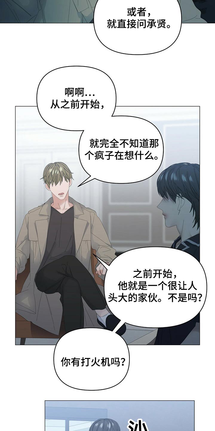 第87章：【第二季】问题13