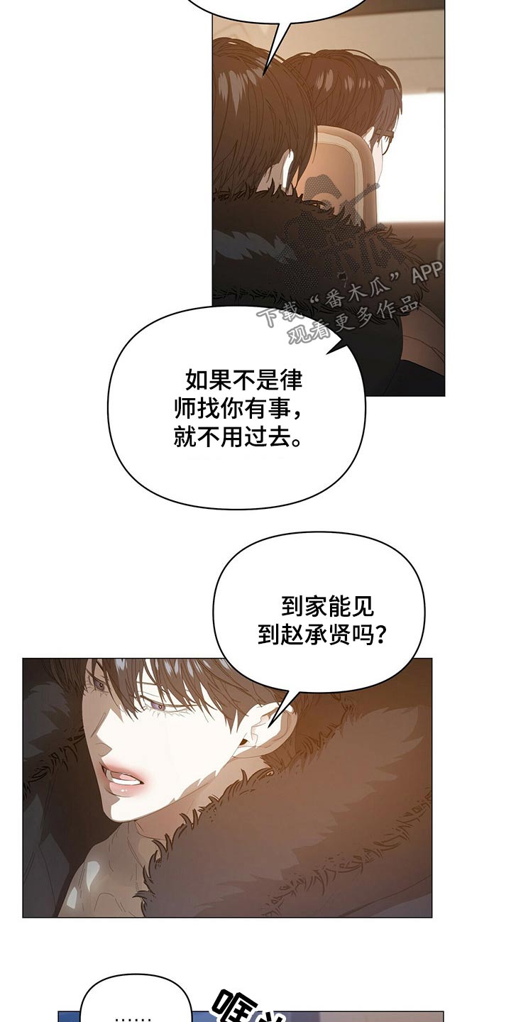 第111章：【第二季】我想见他13