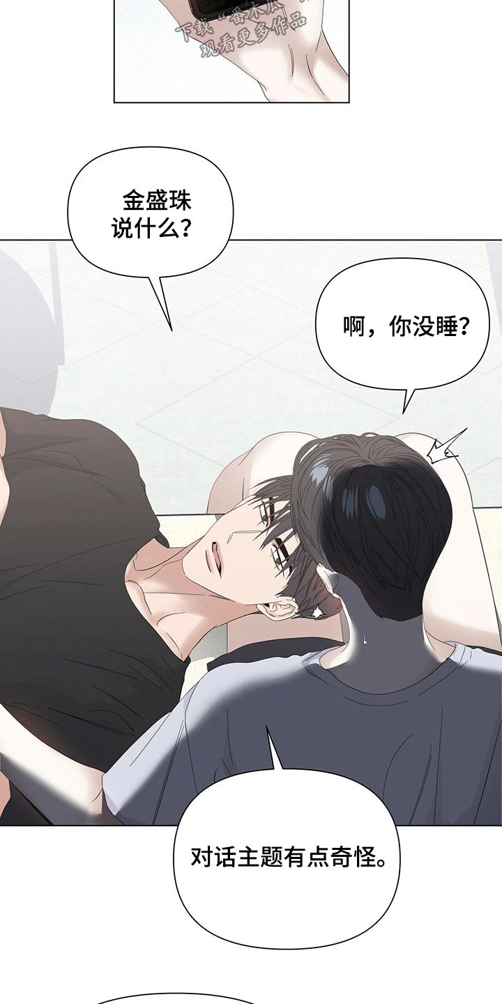 第118章：【第二季】好奇9