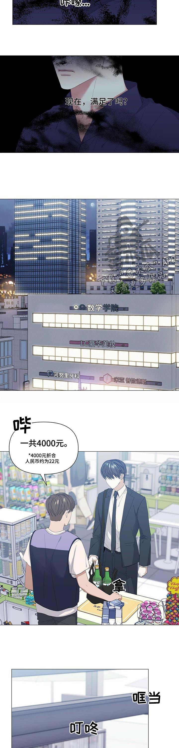 第47章：【第二季】搭讪2