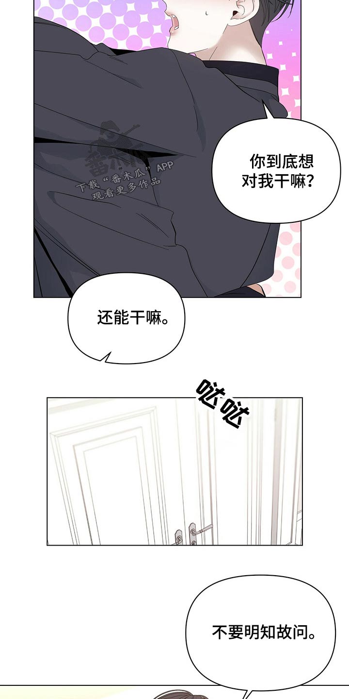 第117章：【第二季】协调29