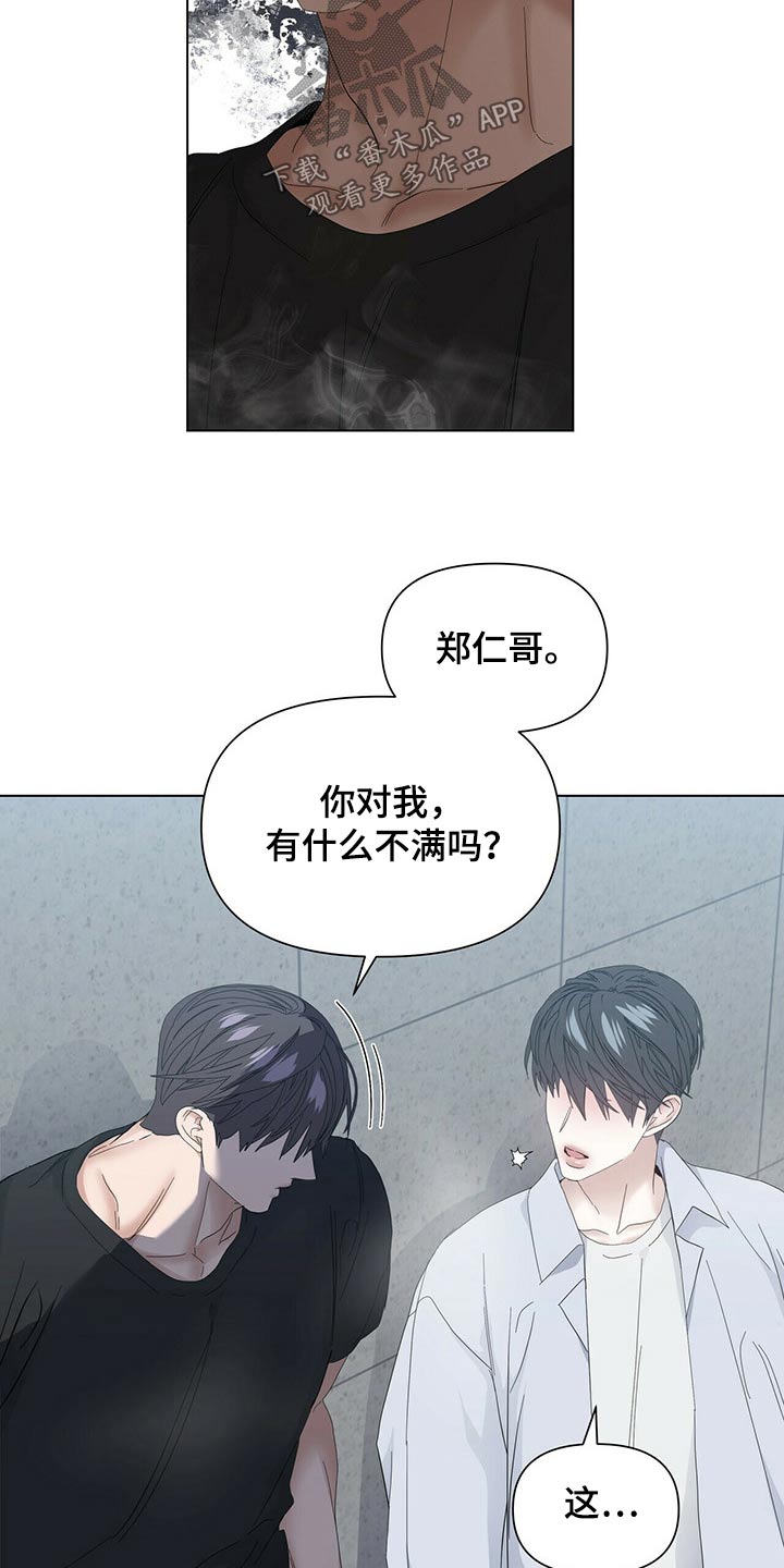 第119章：【第二季】没错21
