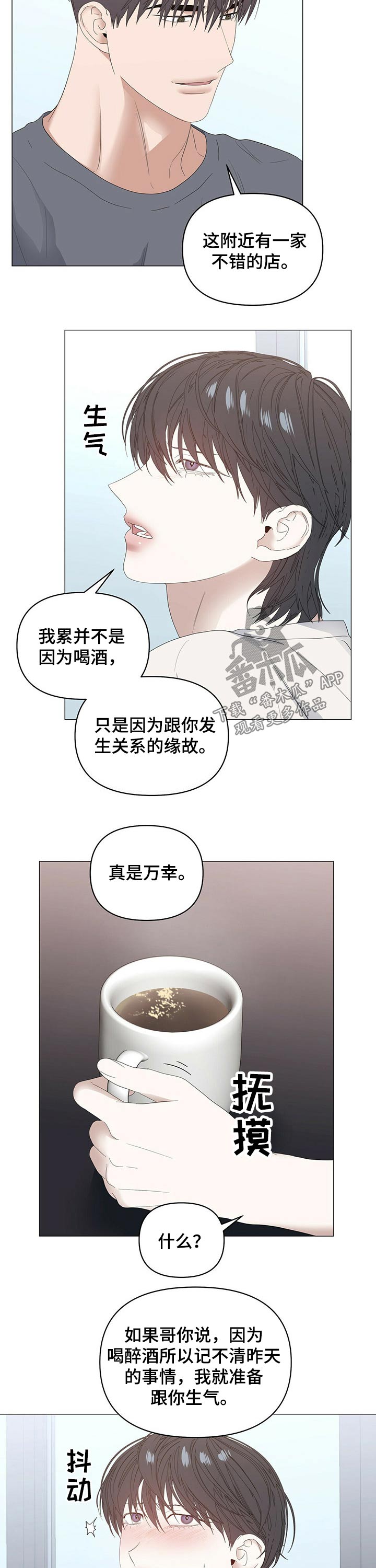 第70章：【第二季】早餐6