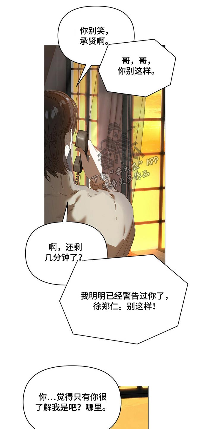 第113章：【第二季】千万不要14