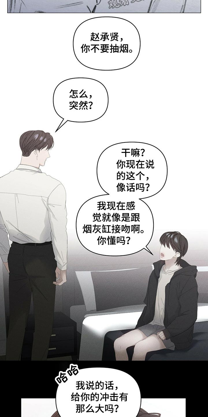 第86章：【第二季】小偷？5