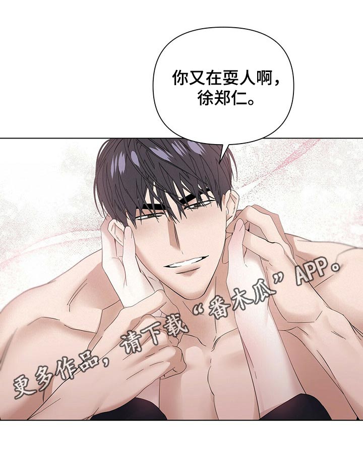第117章：【第二季】协调32