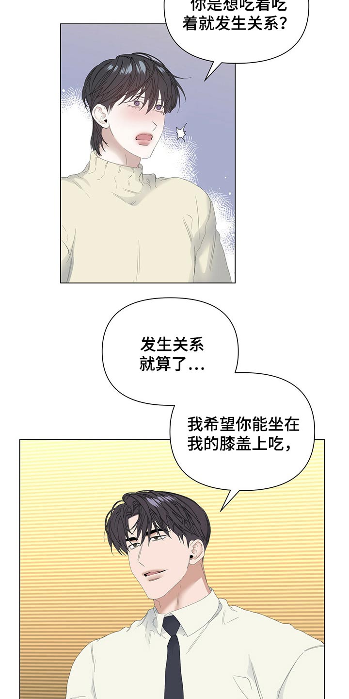 第100章：【第二季】生日快乐16