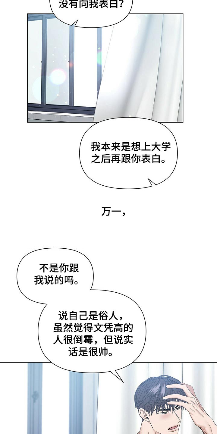 第120章：【第二季】很痛17