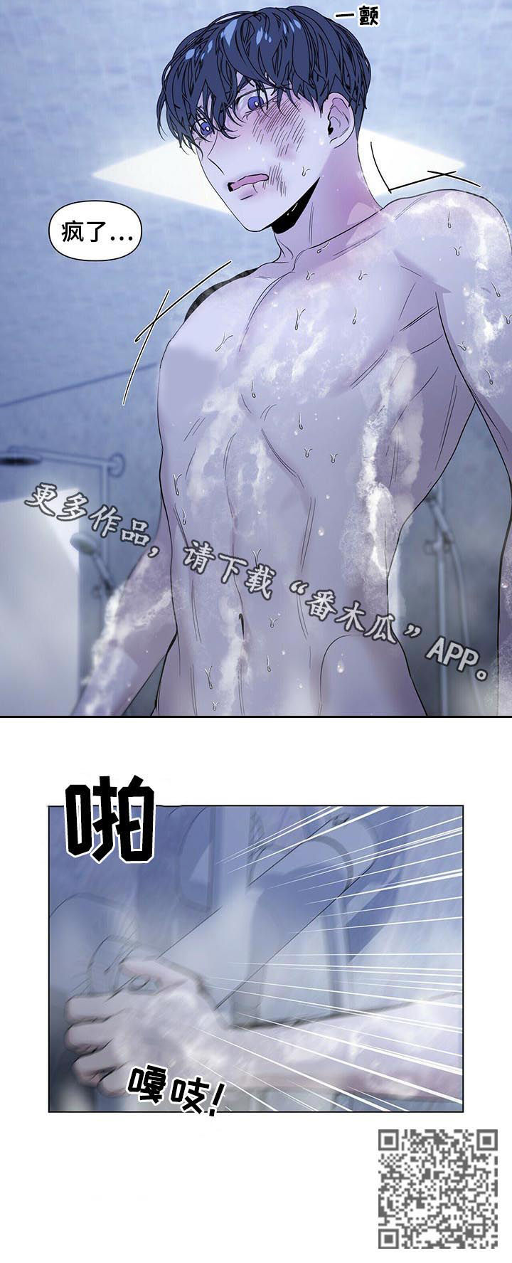 第35章：疯了12