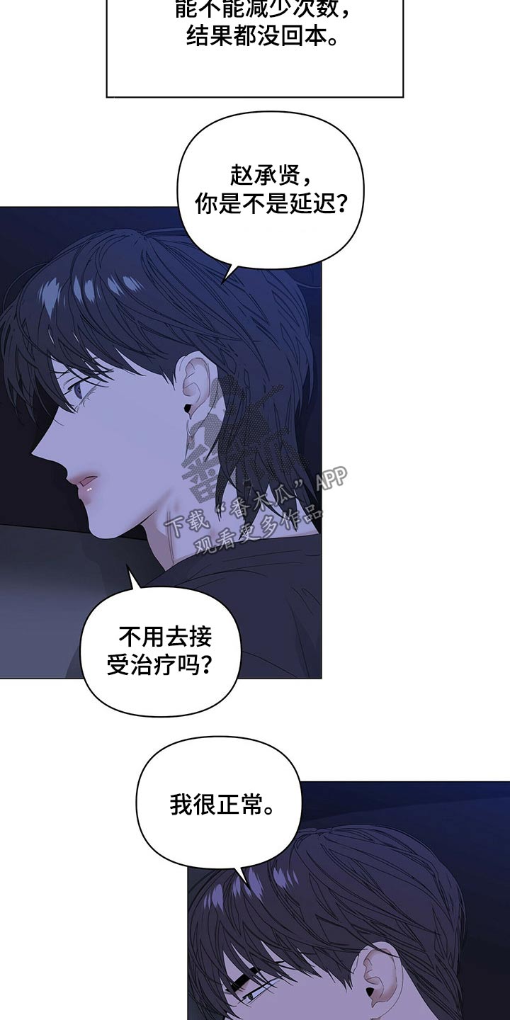 第82章：【第二季】健身2