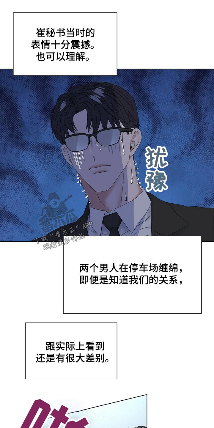 第116章：【第二季】羞涩12