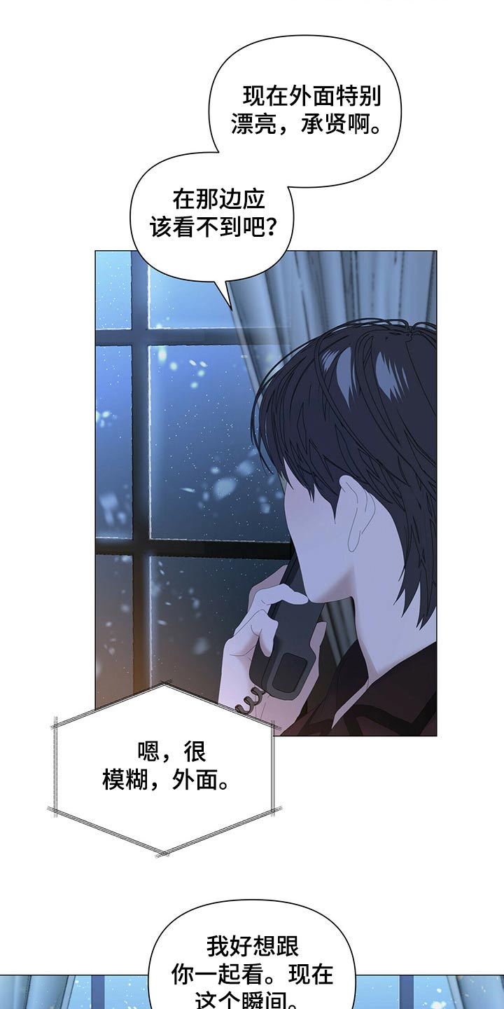 第101章：【第二季】什么时候回来11