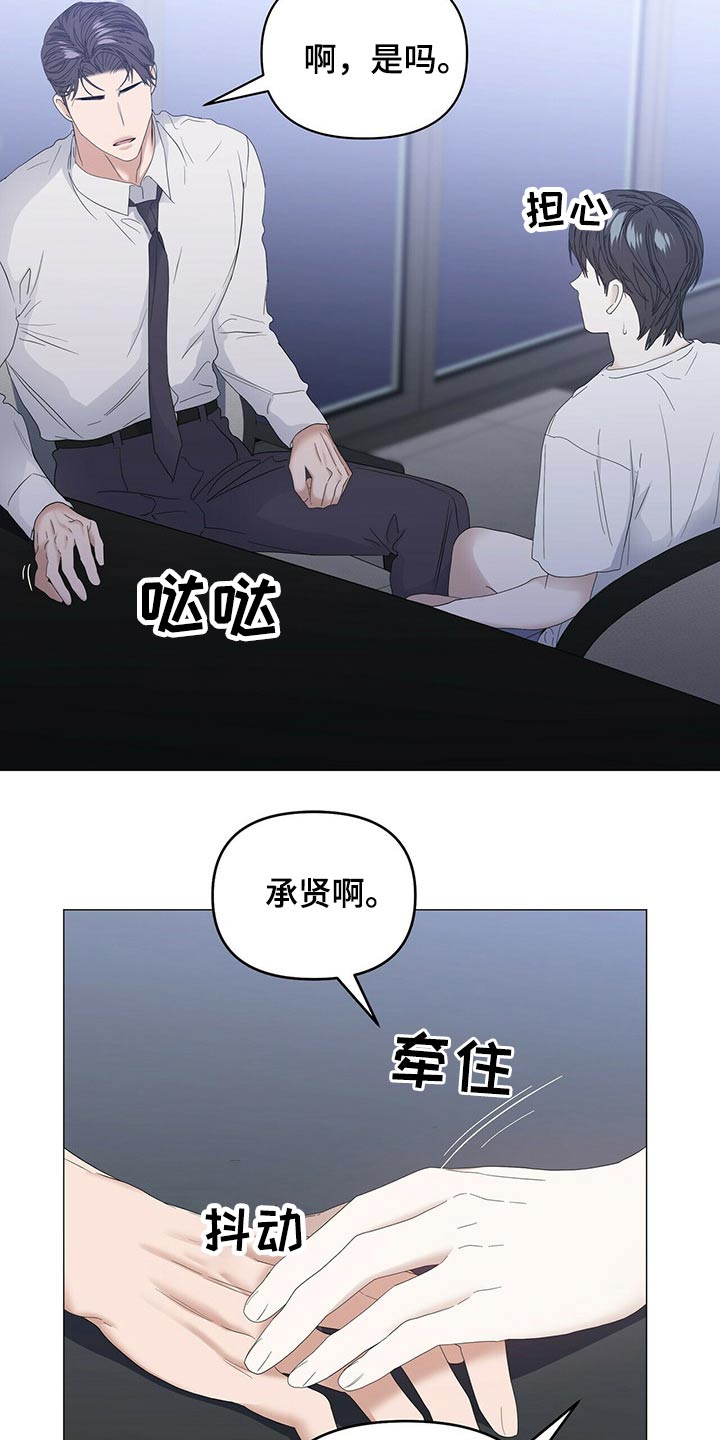 第76章：【第二季】骚扰3