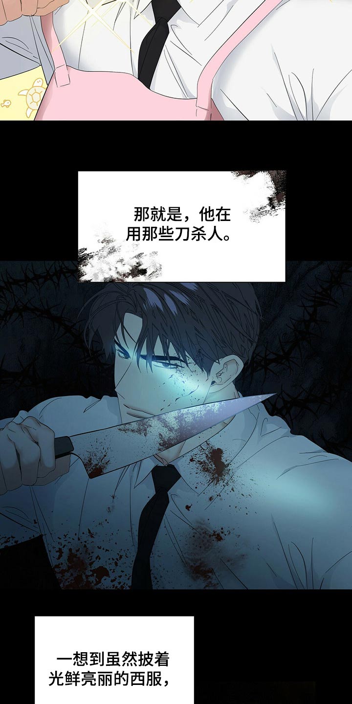 第115章：【第二季】表面6