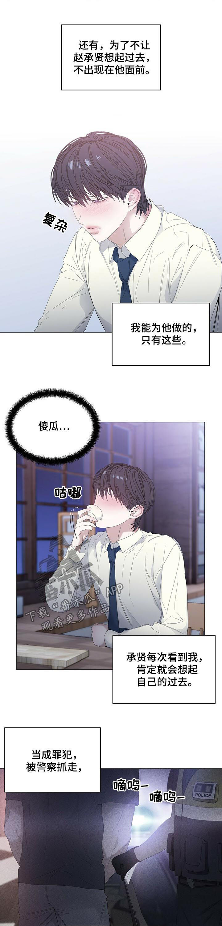 第57章：【第二季】三天没去8