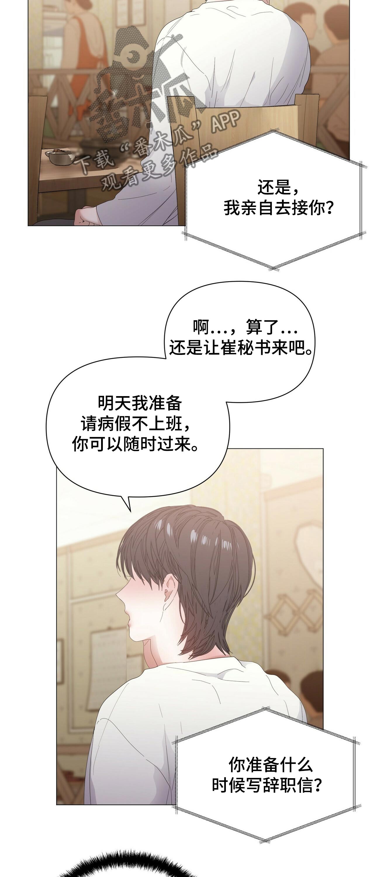 第60章：【第二季】出发8