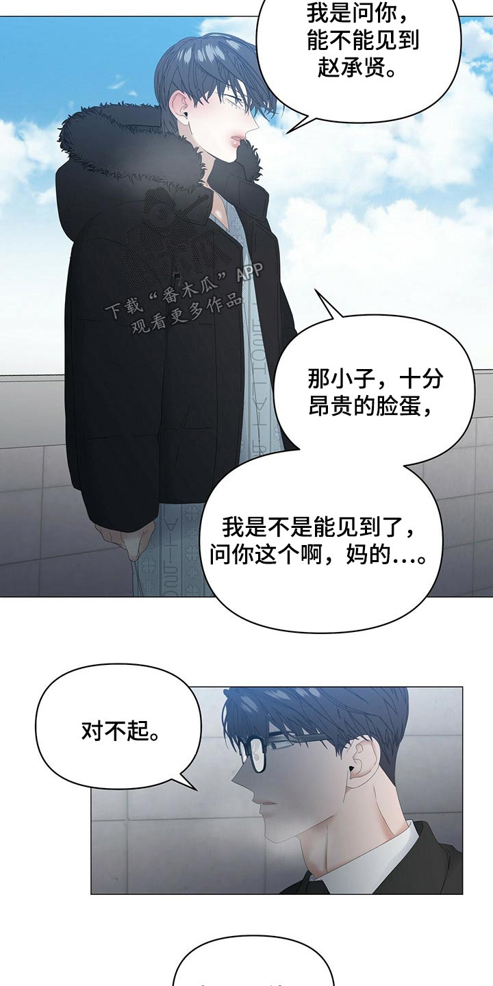 第110章：【第二季】你说啊8