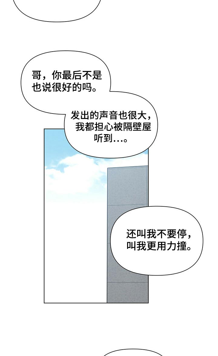 第119章：【第二季】没错23