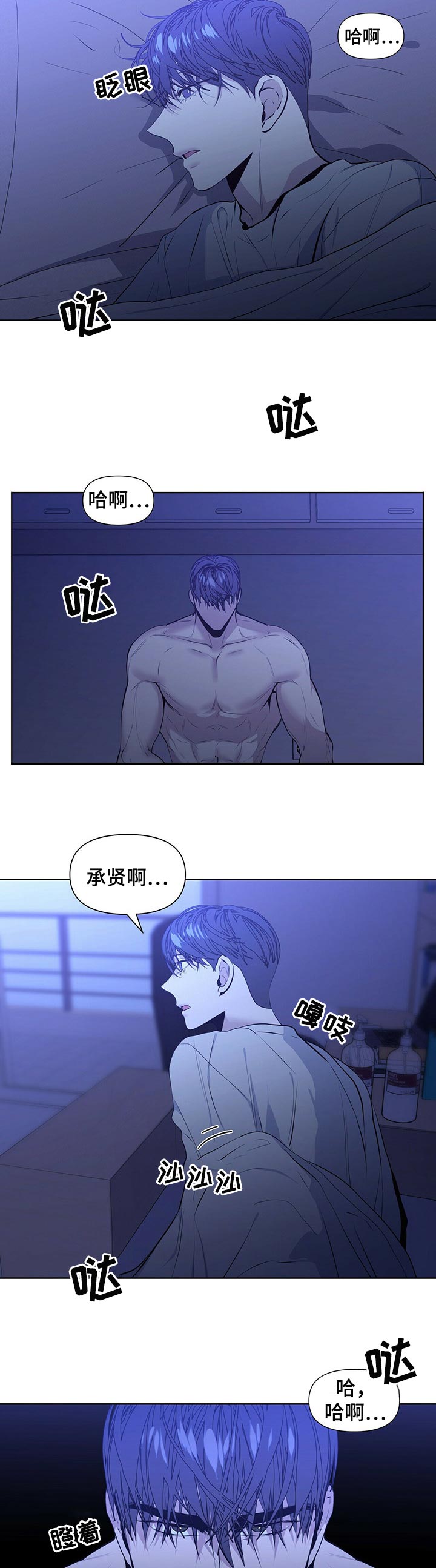 第25章：愤怒5