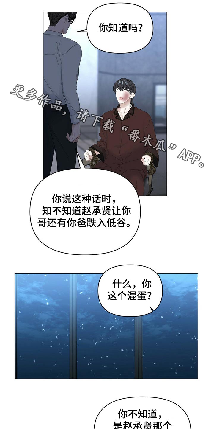 第104章：【第二季】注射0