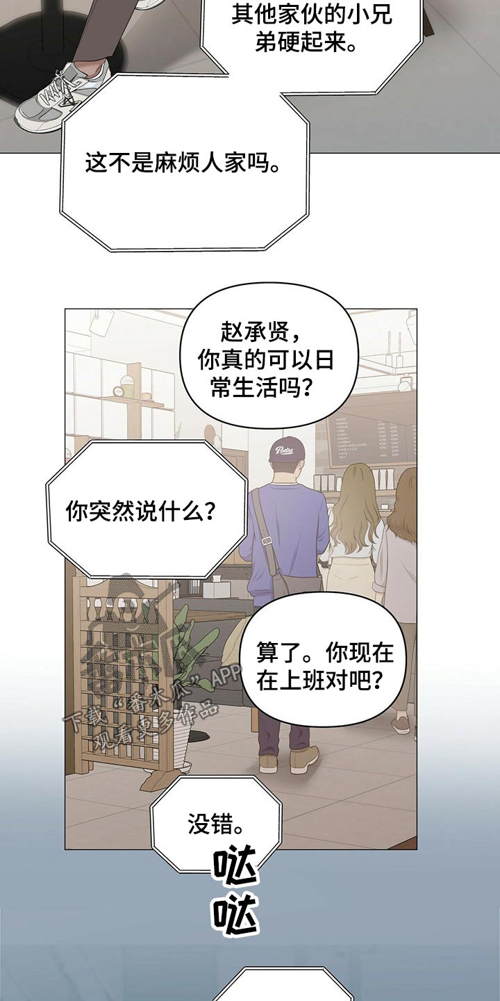 第82章：【第二季】健身15